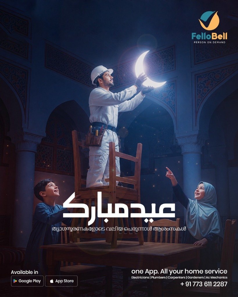 Eid Mubarak Greetings